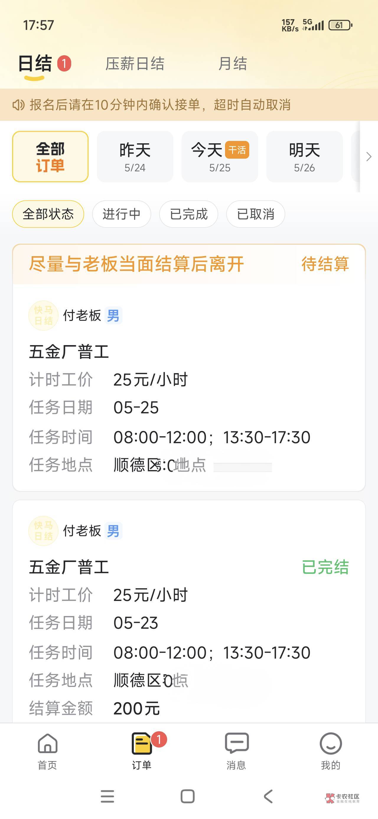 下班了有毛吗?
69 / 作者:橘子 . / 下班了有毛吗?
69 / 作者:橘子 . /