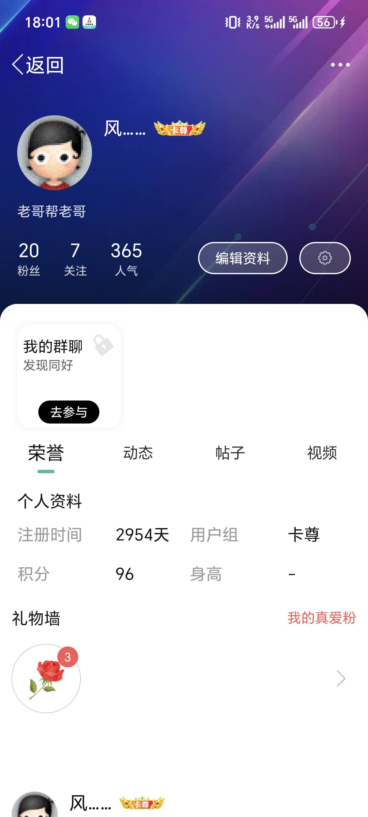 卡农2020年前的元老有多少，今天突然心血来潮想回来看看了，已经好多年不搞了，也可以44 / 作者:风…… / 