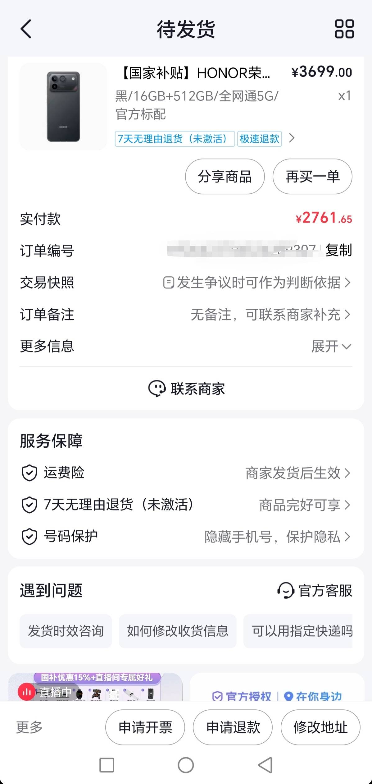 这价格咋样，搭配国补和抖音券，比东子便宜100多，还送个智能手表

35 / 作者:你好李焕英1 / 