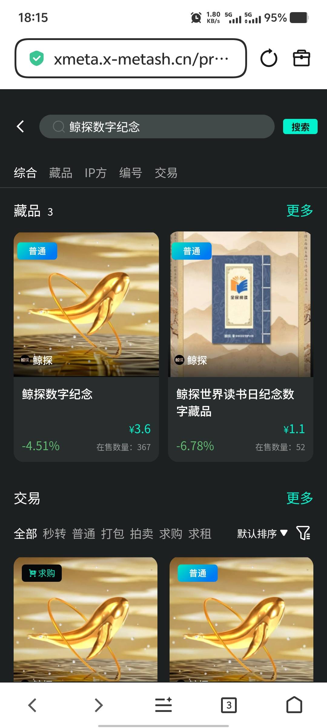 鲸探这个鱼都涨到3.6了。

81 / 作者:大老黑呀 / 