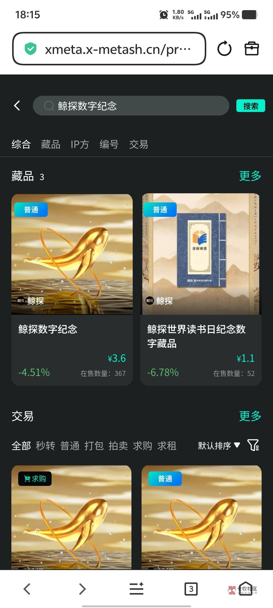 鲸探这个鱼都涨到3.6了。
81 / 作者:大老黑呀 / 鲸探这个鱼都涨到3.6了。
81 / 作者:大老黑呀 /