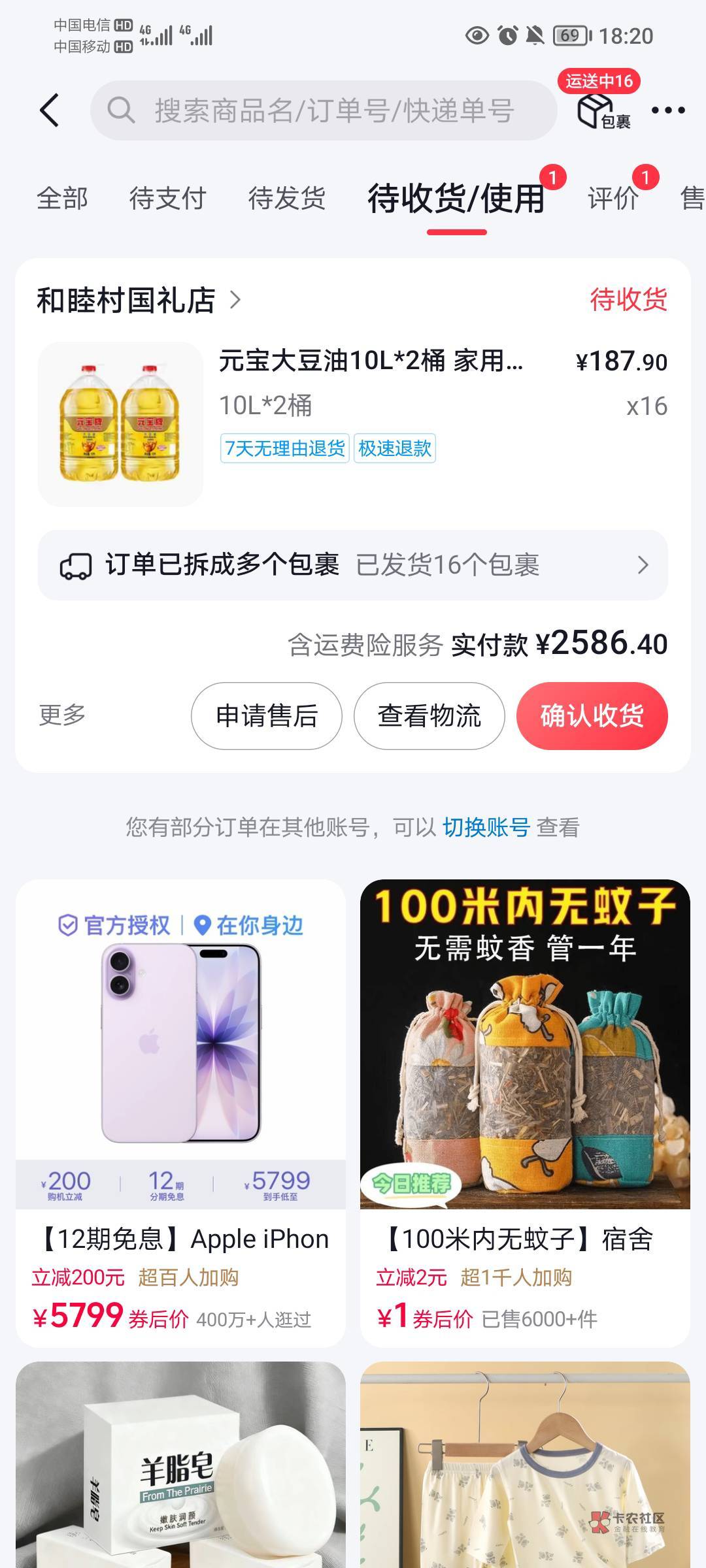 寄吧个毛,DY这券35除了两个,没走鱼直接给他下单了.然后葱昨天开始发消息也不回了,58 / 作者:蛋黄酱 / 寄吧个毛,DY这券35除了两个,没走鱼直接给他下单了.然后葱昨天开始发消息也不回了,58 / 作者:蛋黄酱 /