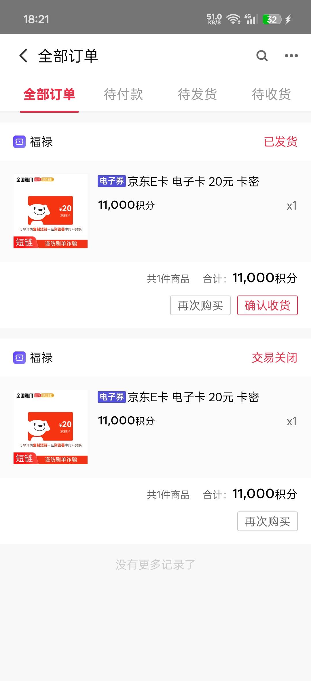 换了20e卡还可以



63 / 作者:好饿老哥们 / 
