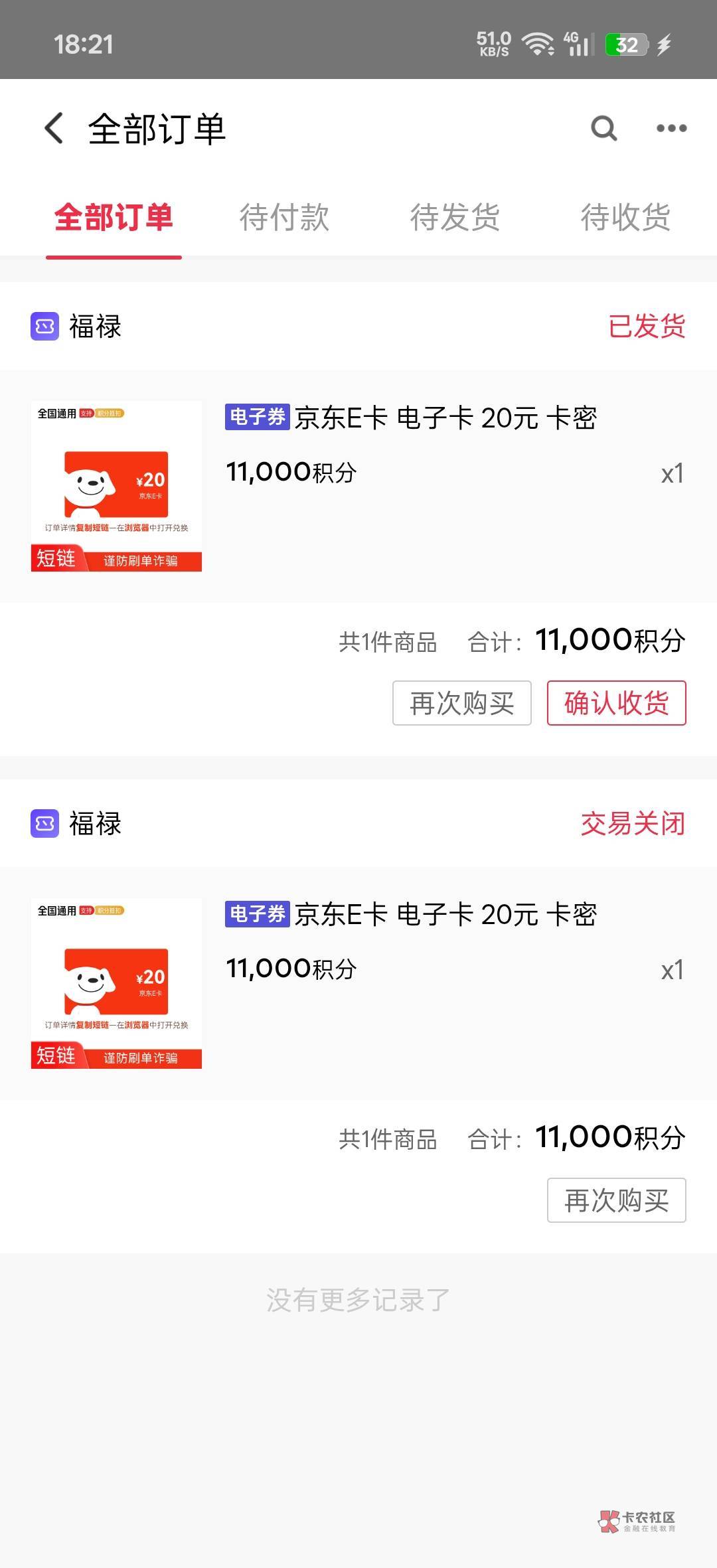 换了20e卡还可以
82 / 作者:好饿老哥们 / 换了20e卡还可以
82 / 作者:好饿老哥们 /