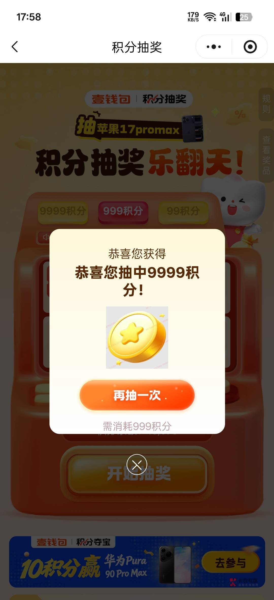 换了20e卡还可以
70 / 作者:好饿老哥们 / 换了20e卡还可以
70 / 作者:好饿老哥们 /
