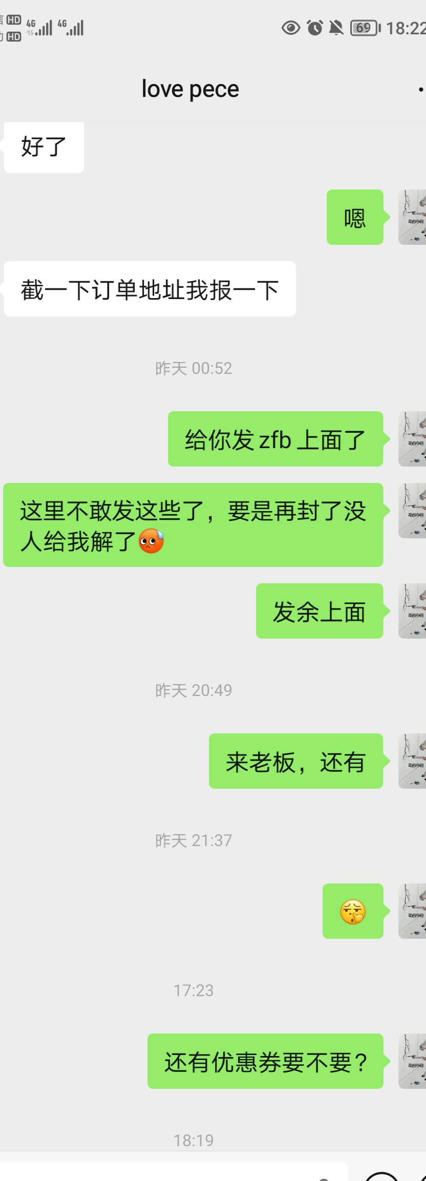 寄吧个毛，DY这券35除了两个，没走鱼直接给他下单了.然后葱昨天开始发消息也不回了，14 / 作者:蛋黄酱 / 