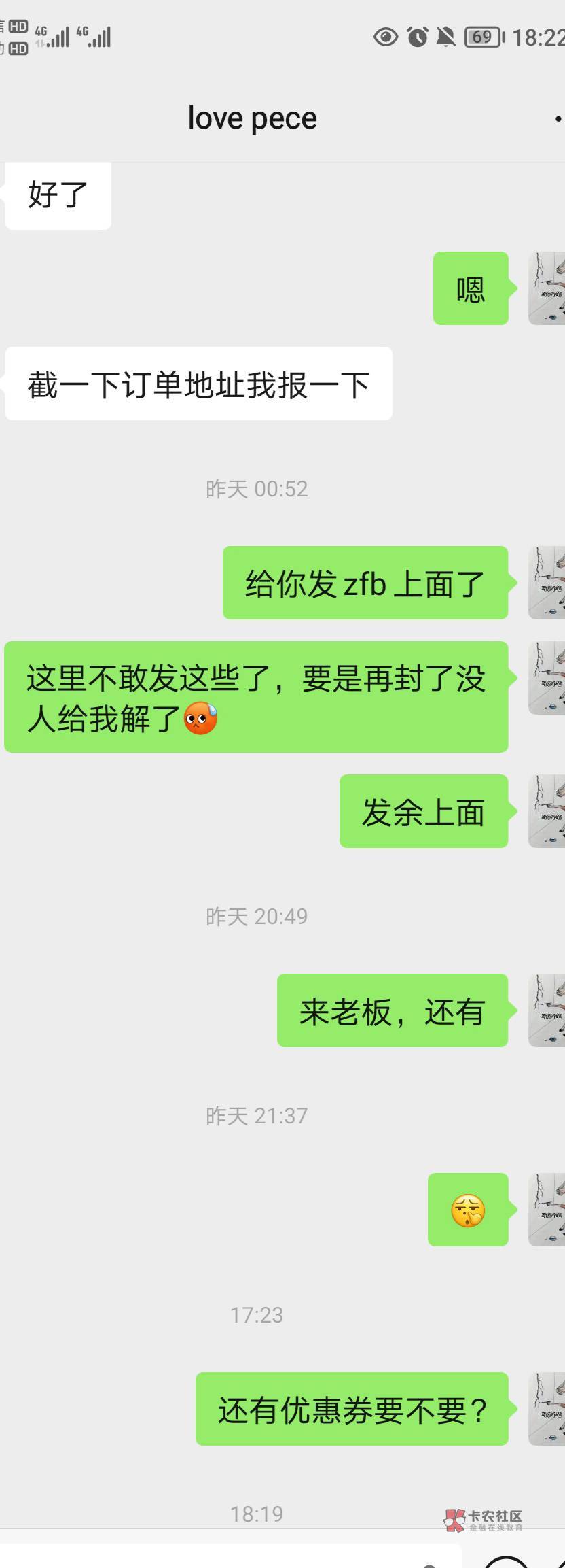 寄吧个毛,DY这券35除了两个,没走鱼直接给他下单了.然后葱昨天开始发消息也不回了,14 / 作者:蛋黄酱 / 寄吧个毛,DY这券35除了两个,没走鱼直接给他下单了.然后葱昨天开始发消息也不回了,14 / 作者:蛋黄酱 /