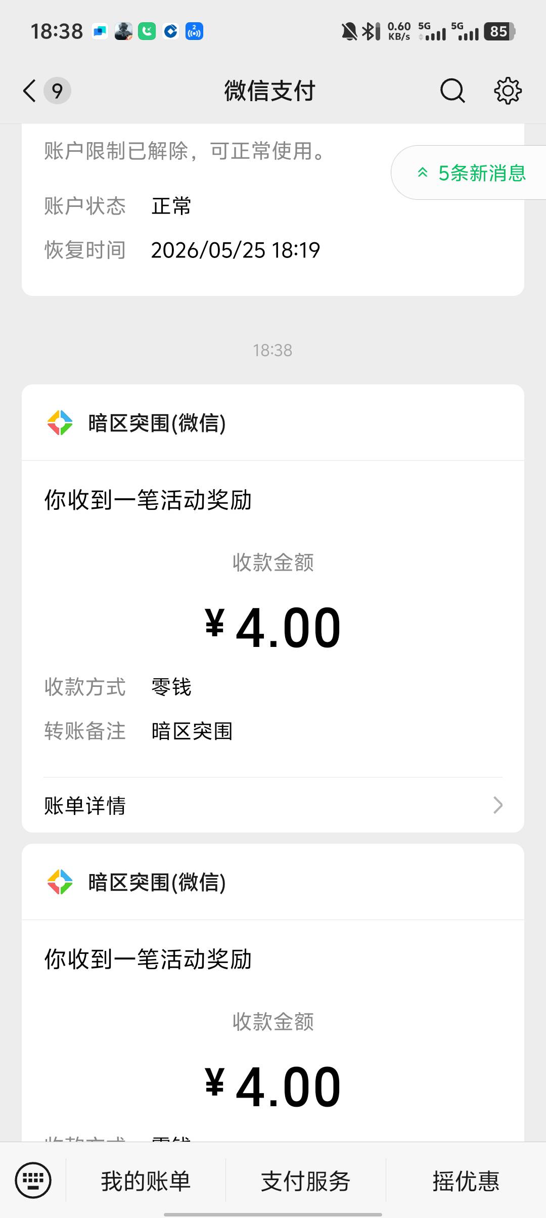 这暗区真耐申请刚才想到还有一个v可以解除冻结 然后立马行动竟然还有包

65 / 作者:社院首 / 