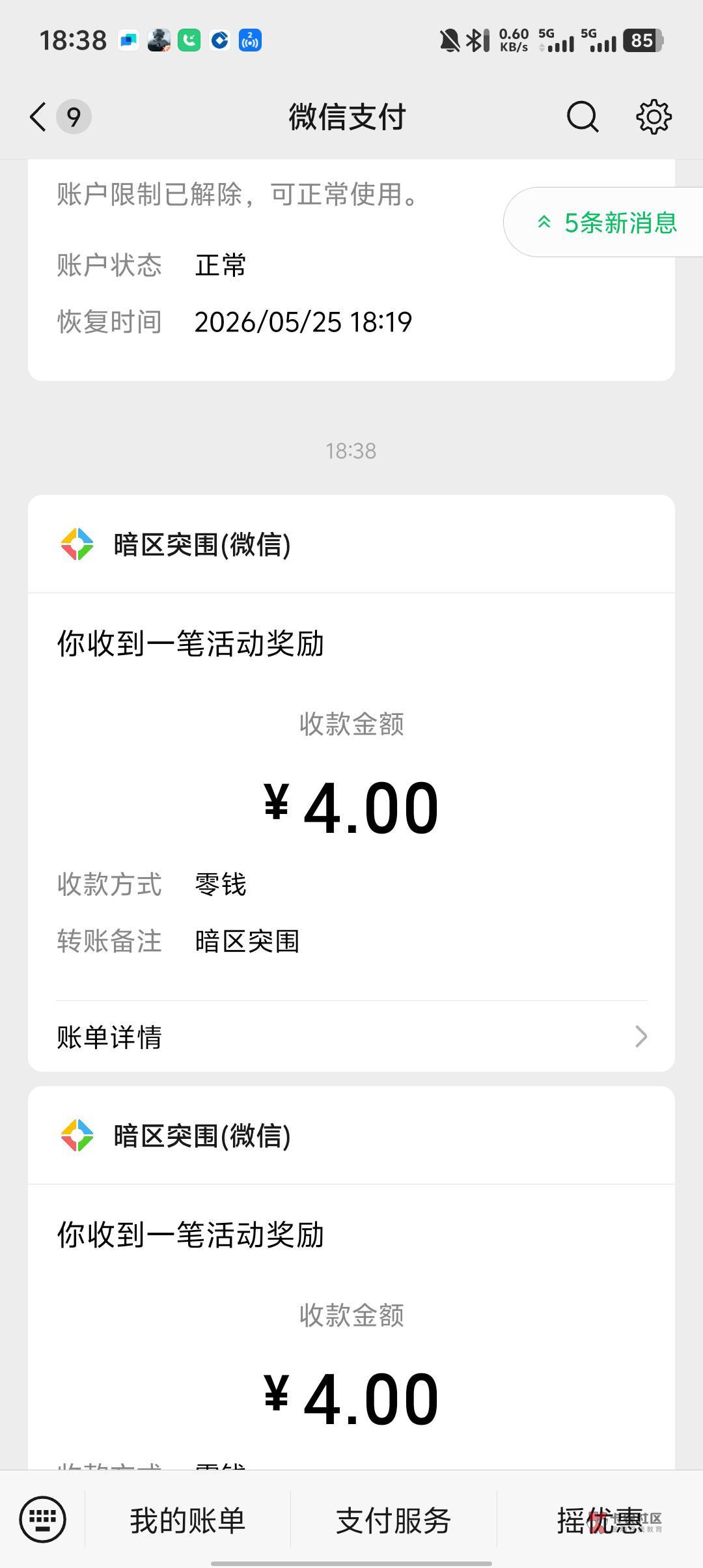 这暗区真耐申请刚才想到还有一个v可以解除冻结 然后立马行动竟然还有包
65 / 作者:社院首 / 这暗区真耐申请刚才想到还有一个v可以解除冻结 然后立马行动竟然还有包
65 / 作者:社院首 /