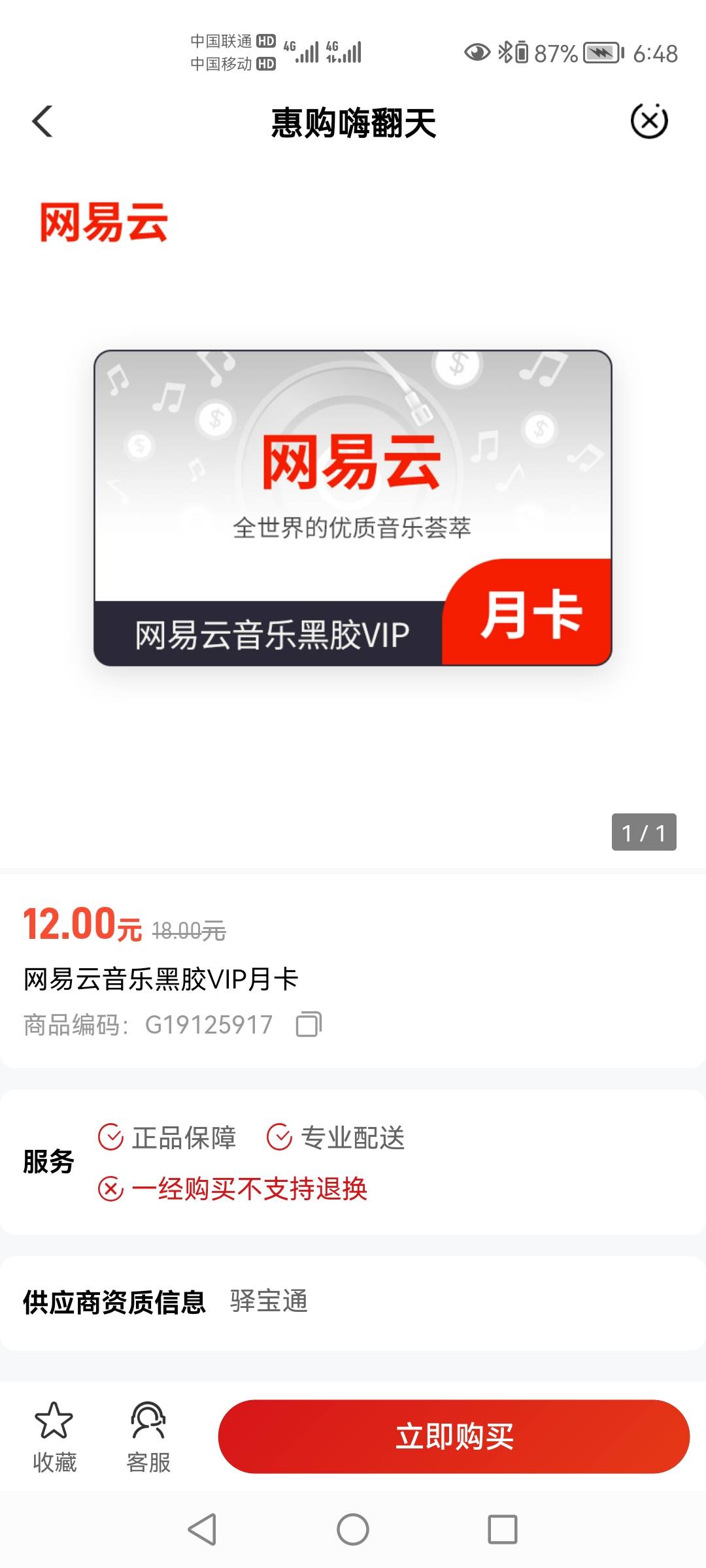 这个农行充值的是不是秒到老哥们？

84 / 作者:苏哈哥 / 