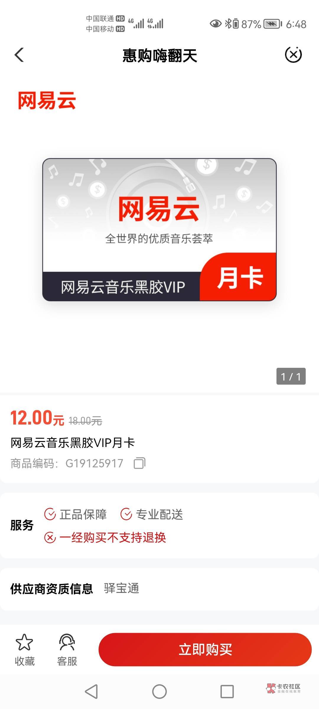 这个农行充值的是不是秒到老哥们?
84 / 作者:苏哈哥 / 这个农行充值的是不是秒到老哥们?
84 / 作者:苏哈哥 /