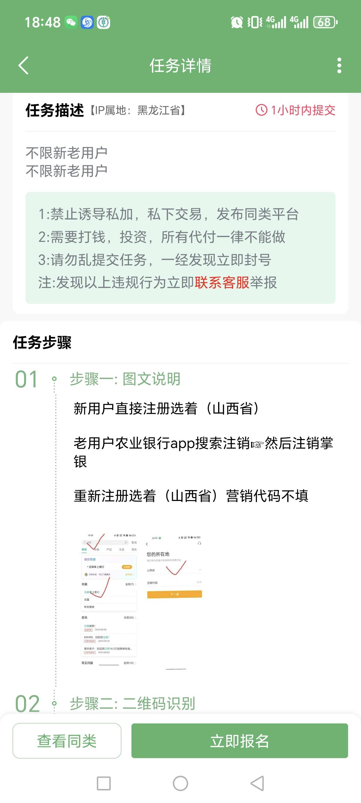老农山西太原专区，马启新岁步步安康，任务平台看到的活动，可以拉人，我换了5e卡



53 / 作者:不知嗦味 / 