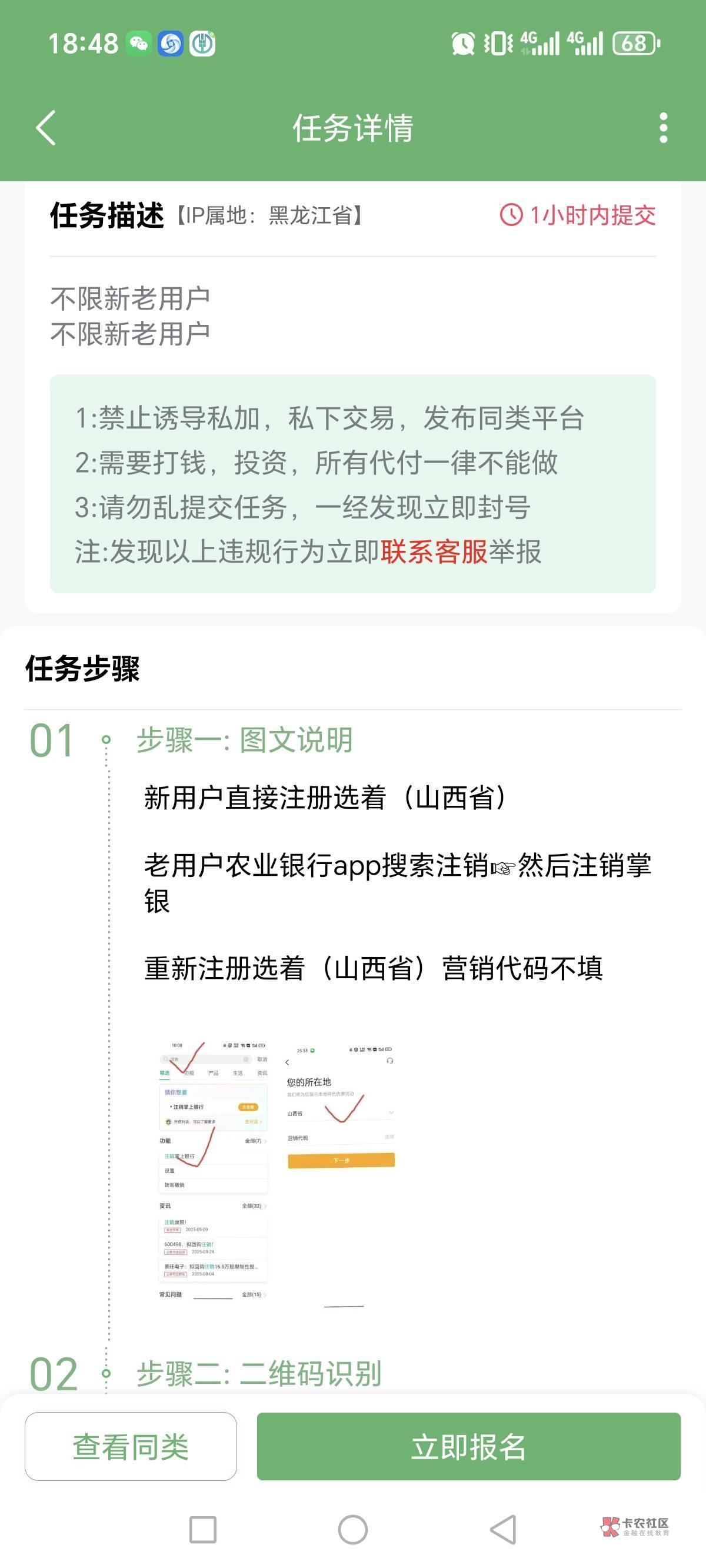 老农山西太原专区,马启新岁步步安康,任务平台看到的活动,可以拉人,我换了5e卡
53 / 作者:不知嗦味 / 老农山西太原专区,马启新岁步步安康,任务平台看到的活动,可以拉人,我换了5e卡
53 / 作者:不知嗦味 /
