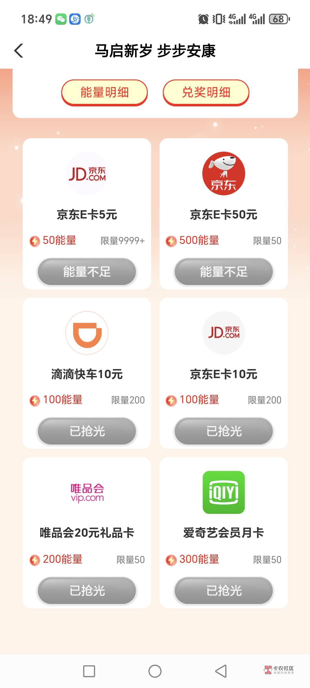 老农山西太原专区,马启新岁步步安康,任务平台看到的活动,可以拉人,我换了5e卡
47 / 作者:不知嗦味 / 老农山西太原专区,马启新岁步步安康,任务平台看到的活动,可以拉人,我换了5e卡
47 / 作者:不知嗦味 /