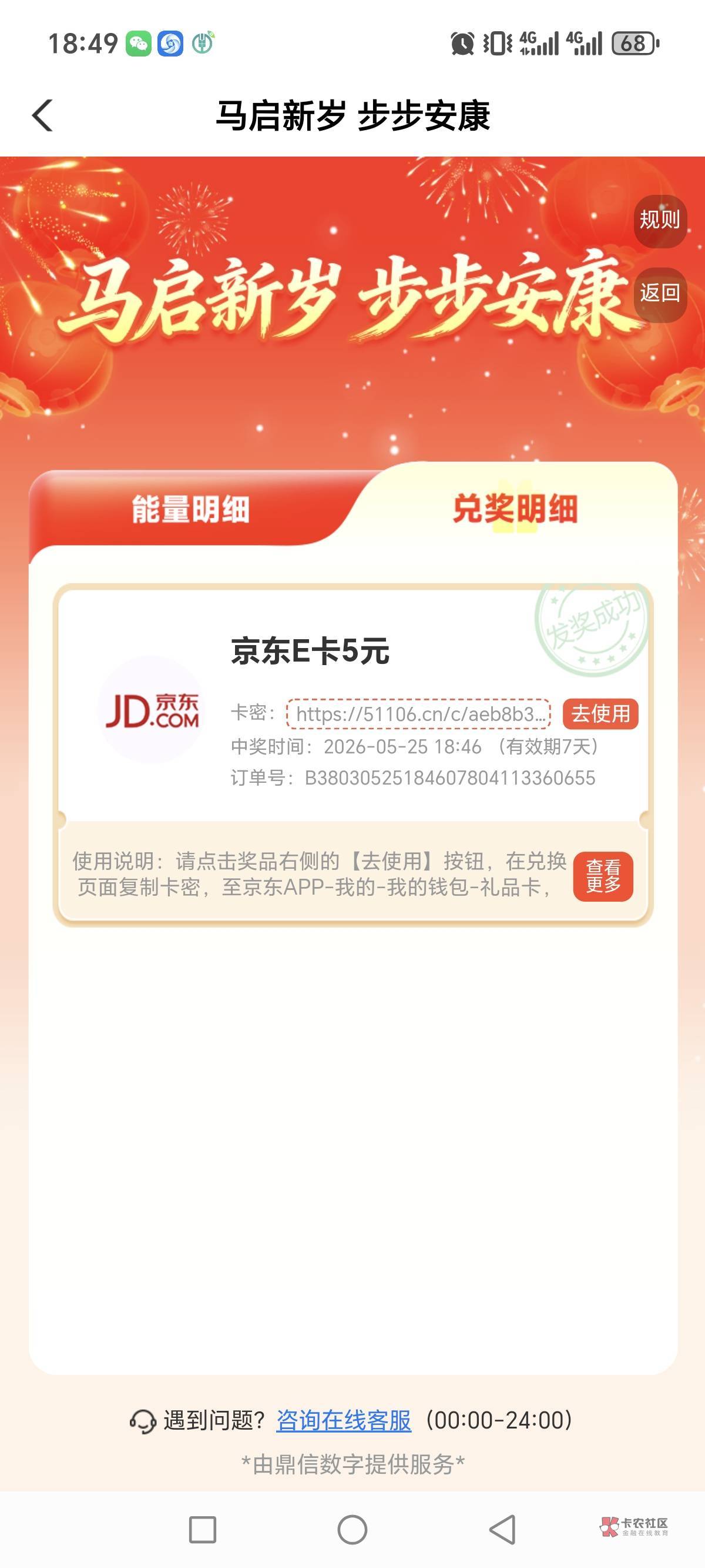 老农山西太原专区,马启新岁步步安康,任务平台看到的活动,可以拉人,我换了5e卡
56 / 作者:不知嗦味 / 老农山西太原专区,马启新岁步步安康,任务平台看到的活动,可以拉人,我换了5e卡
56 / 作者:不知嗦味 /