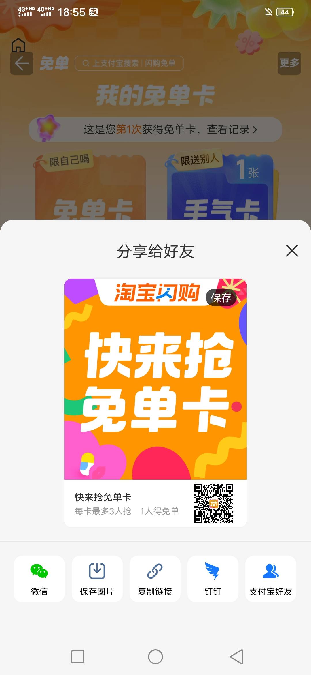 免单卡，手慢无

59 / 作者:咔咔咔嚓1 / 