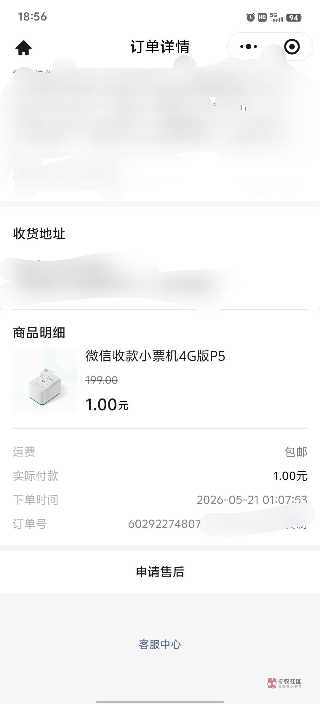 vx小票机挺好玩的,可惜不能卖只能绑定自己的,一元搞得
97 / 作者:小蚊子123 / vx小票机挺好玩的,可惜不能卖只能绑定自己的,一元搞得
97 / 作者:小蚊子123 /