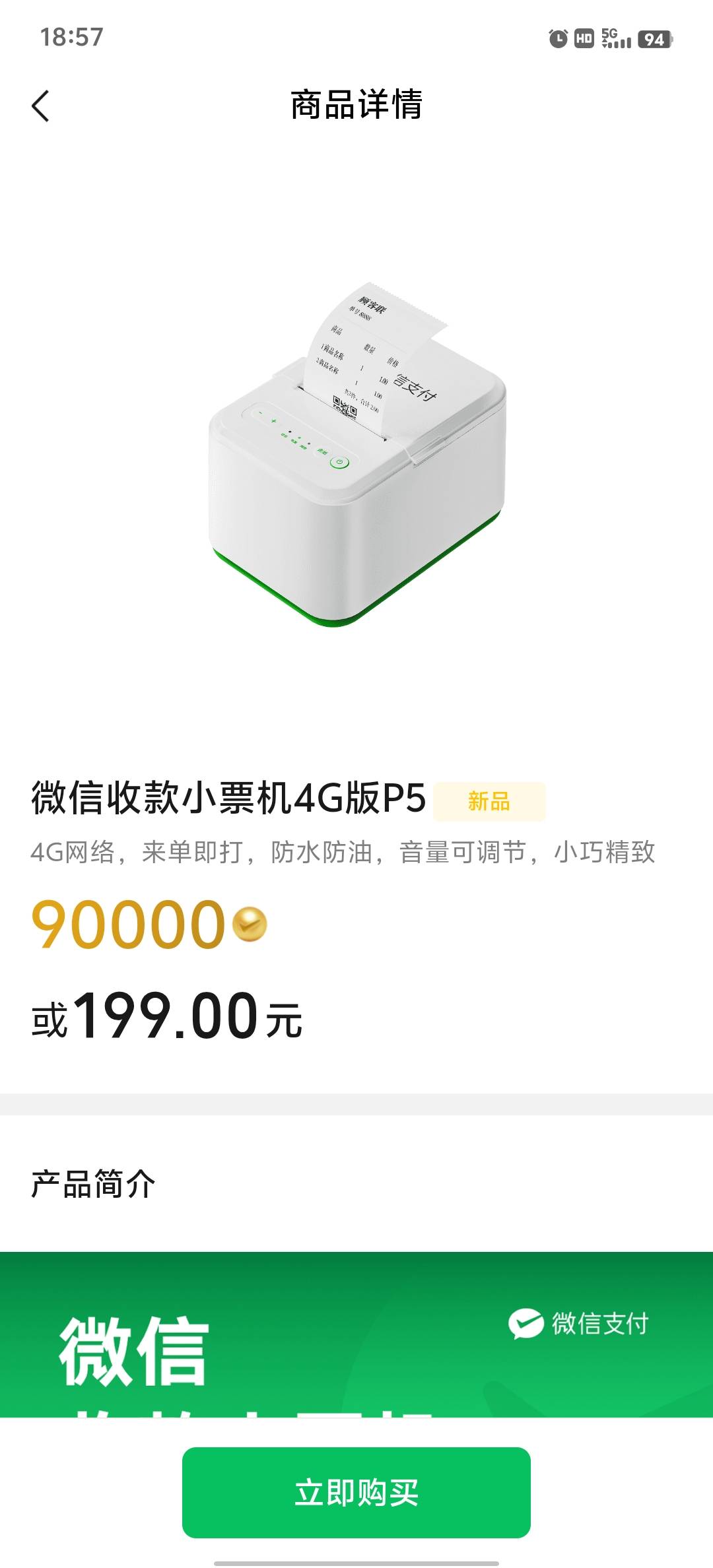 vx小票机挺好玩的，可惜不能卖只能绑定自己的，一元搞得


51 / 作者:小蚊子123 / 