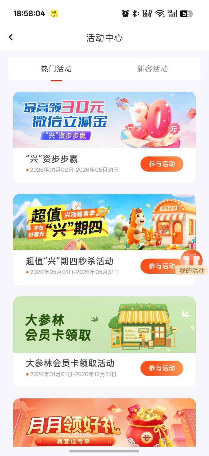 华兴生日在哪领，谁能分享下给瓶可乐

81 / 作者:xxyyxiu / 