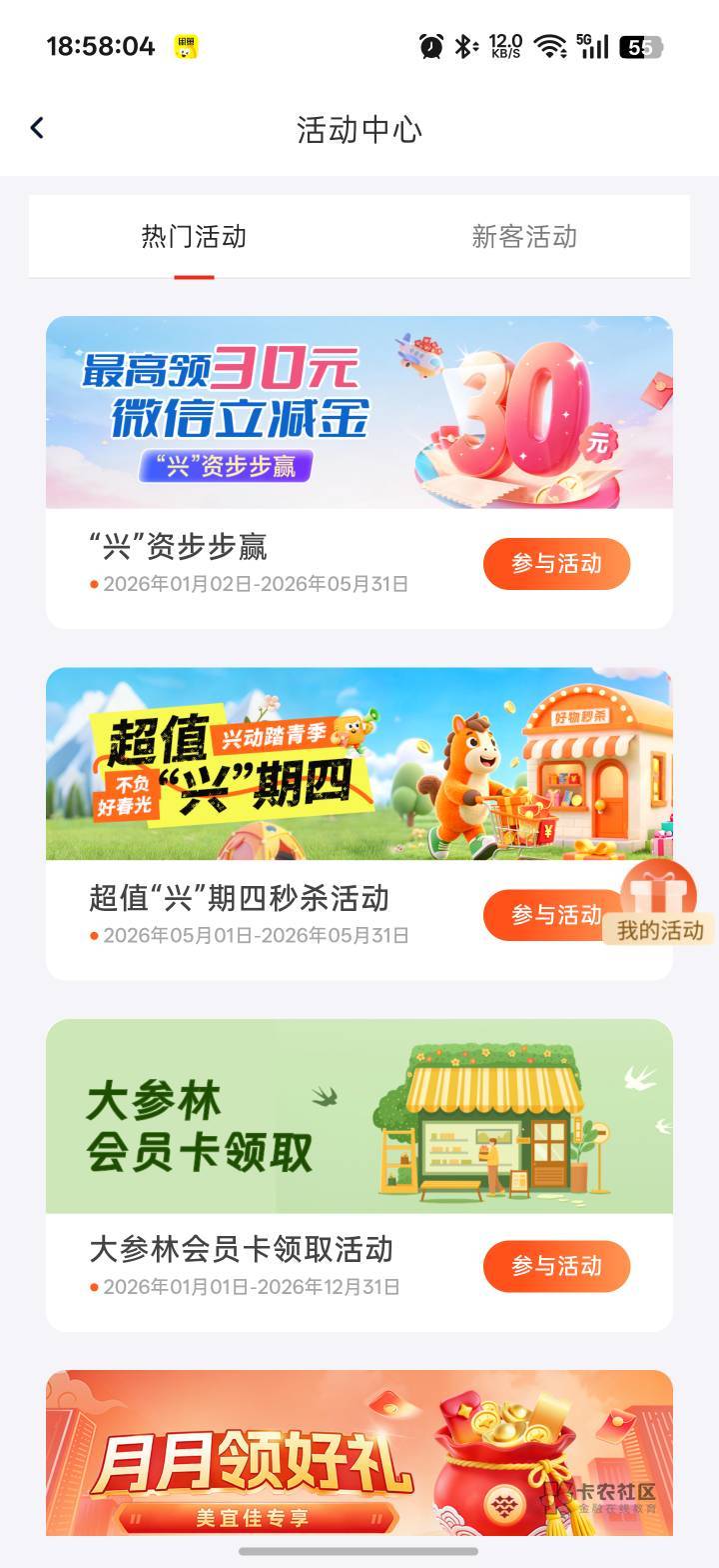 华兴生日在哪领,谁能分享下给瓶可乐
81 / 作者:xxyyxiu / 华兴生日在哪领,谁能分享下给瓶可乐
81 / 作者:xxyyxiu /