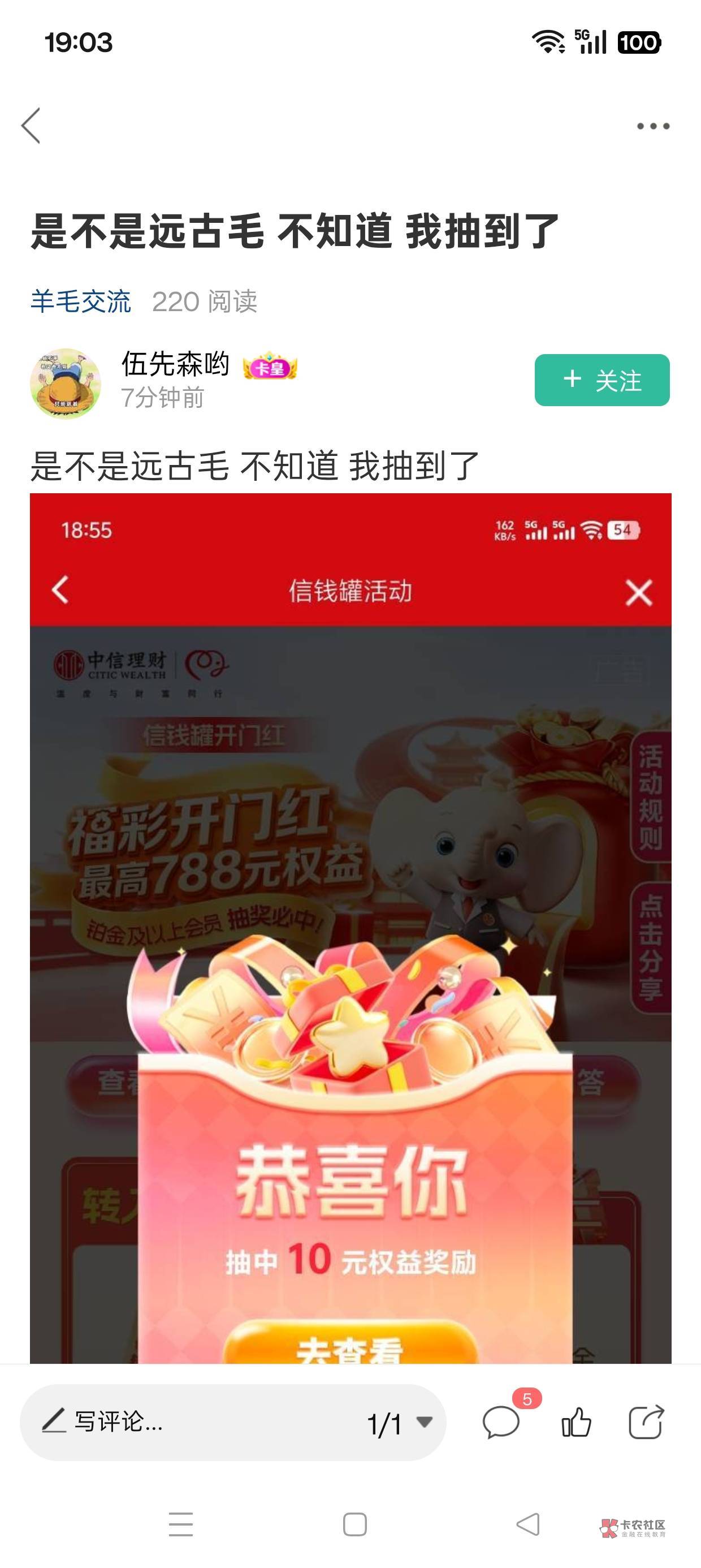 这个我记得几年前好像申请过了啊,抽了10毛
68 / 作者:七月七y / 这个我记得几年前好像申请过了啊,抽了10毛
68 / 作者:七月七y /
