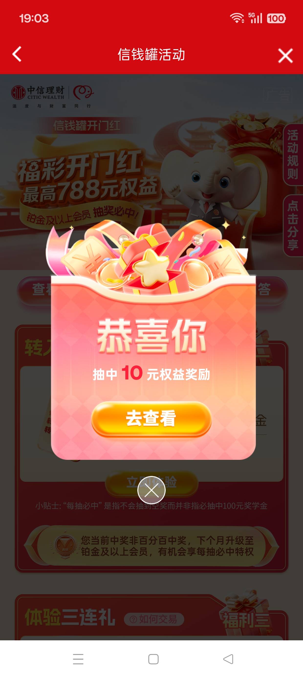 这个我记得几年前好像申请过了啊，抽了10毛


42 / 作者:七月七y / 