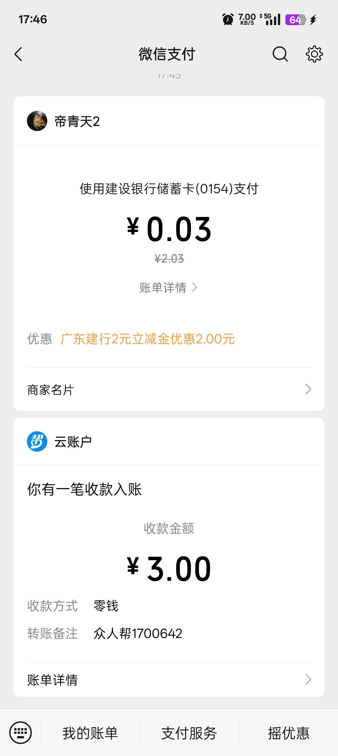 破个


47 / 作者:帝青天3 / 