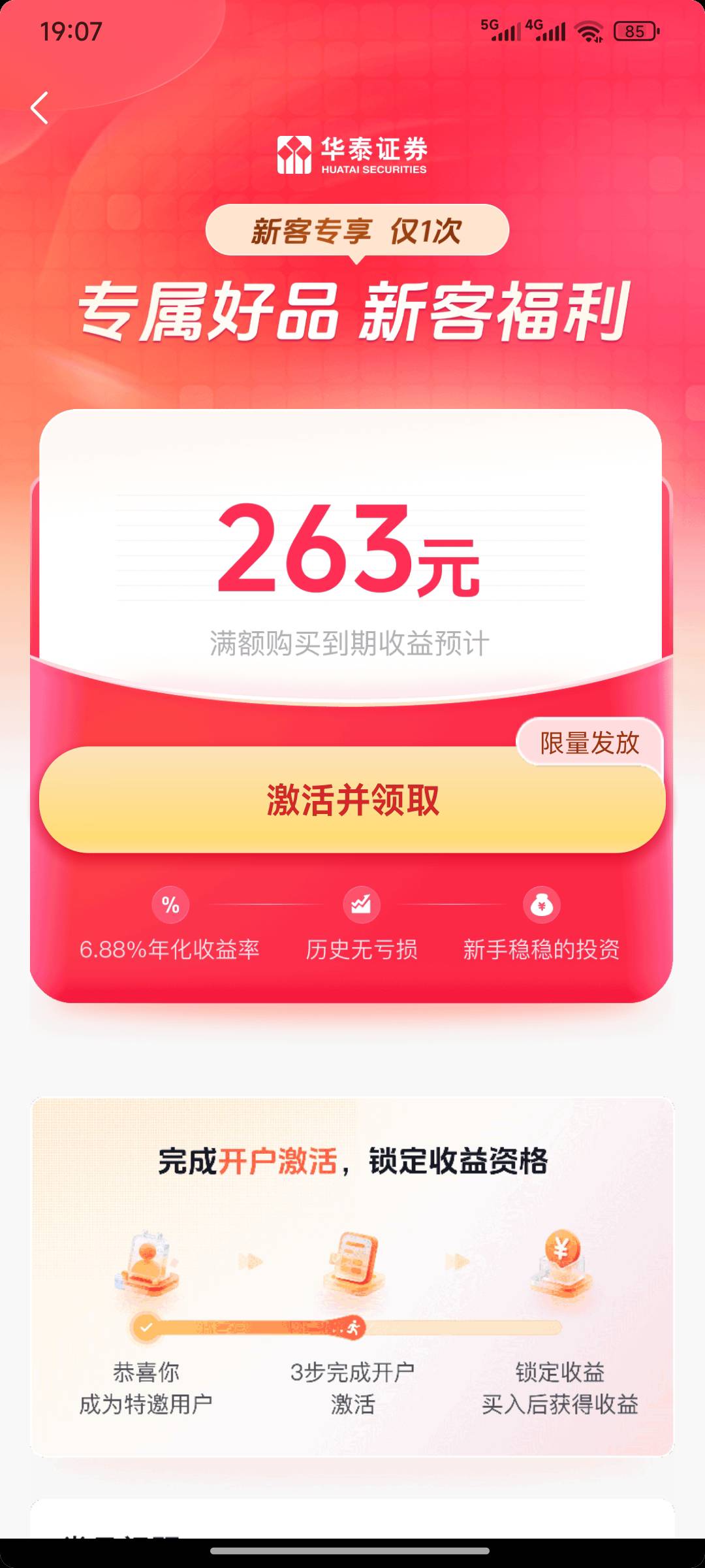 这咋办抖音华泰开户中，退出来入口从20变变这东西了，

35 / 作者:张牧之 / 
