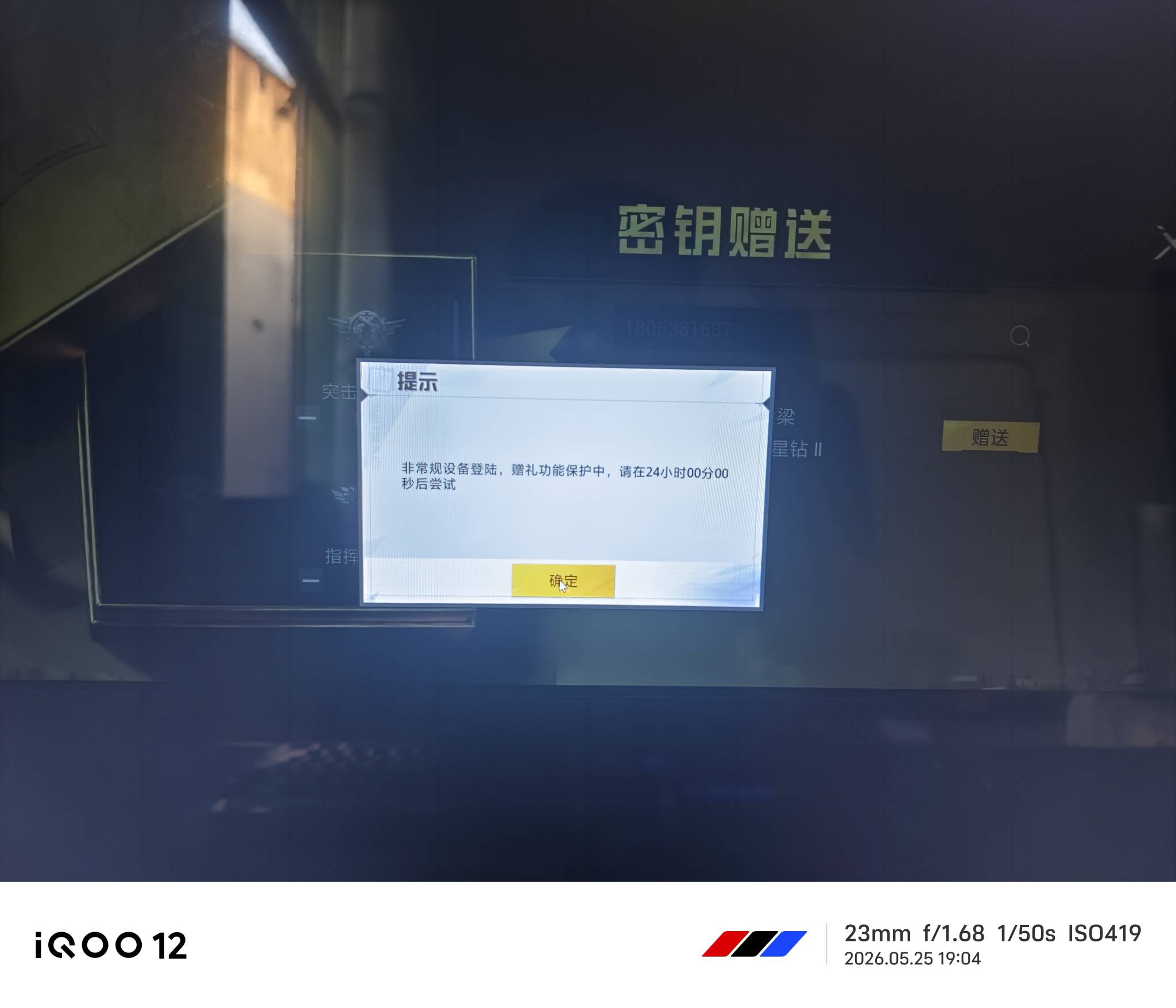 和平那个指挥官密钥老哥们捡到就可以直接送吗？打了2天好不容易出了一个，结果送不了15 / 作者:枫叶。 / 