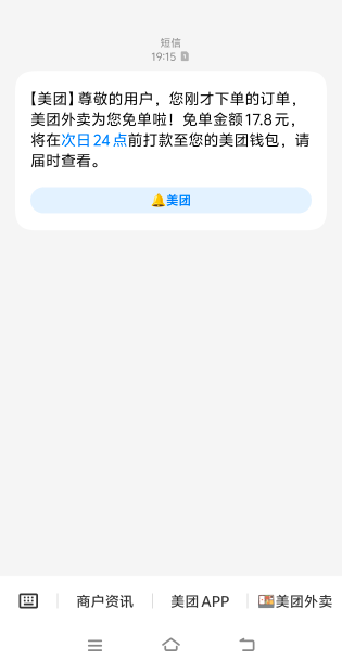 我靠真免单了

54 / 作者:大王不要不要 / 