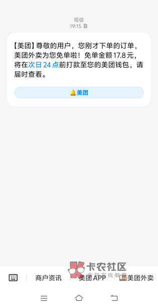 我靠真免单了
54 / 作者:大王不要不要 / 我靠真免单了
54 / 作者:大王不要不要 /