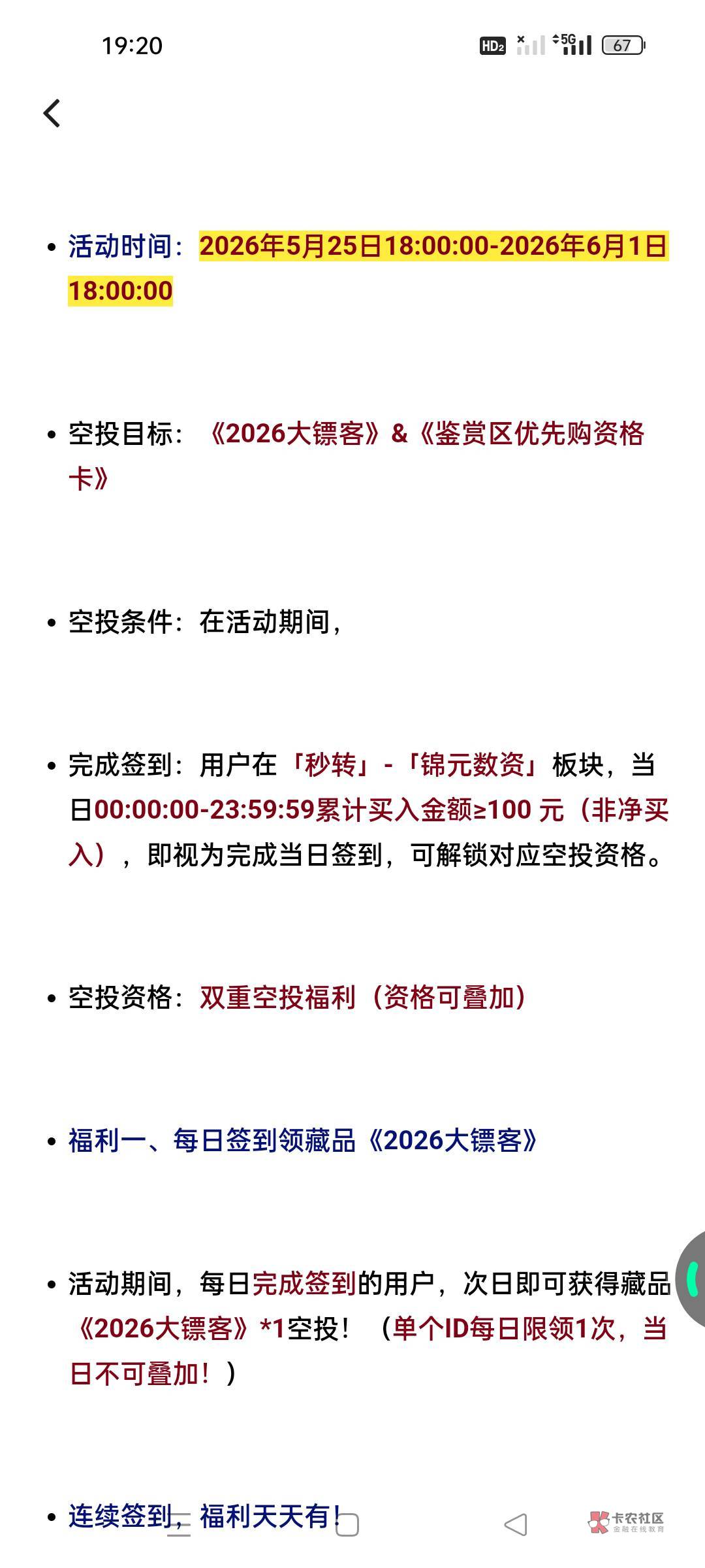 集帅们新活动要不要参与看你们自己了,看着门槛挺低的
10 / 作者:顾小贝 / 集帅们新活动要不要参与看你们自己了,看着门槛挺低的
10 / 作者:顾小贝 /