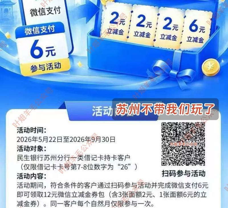 苏州民生银行，外面看到的，自测，我没卡

45 / 作者:富士山下147 / 