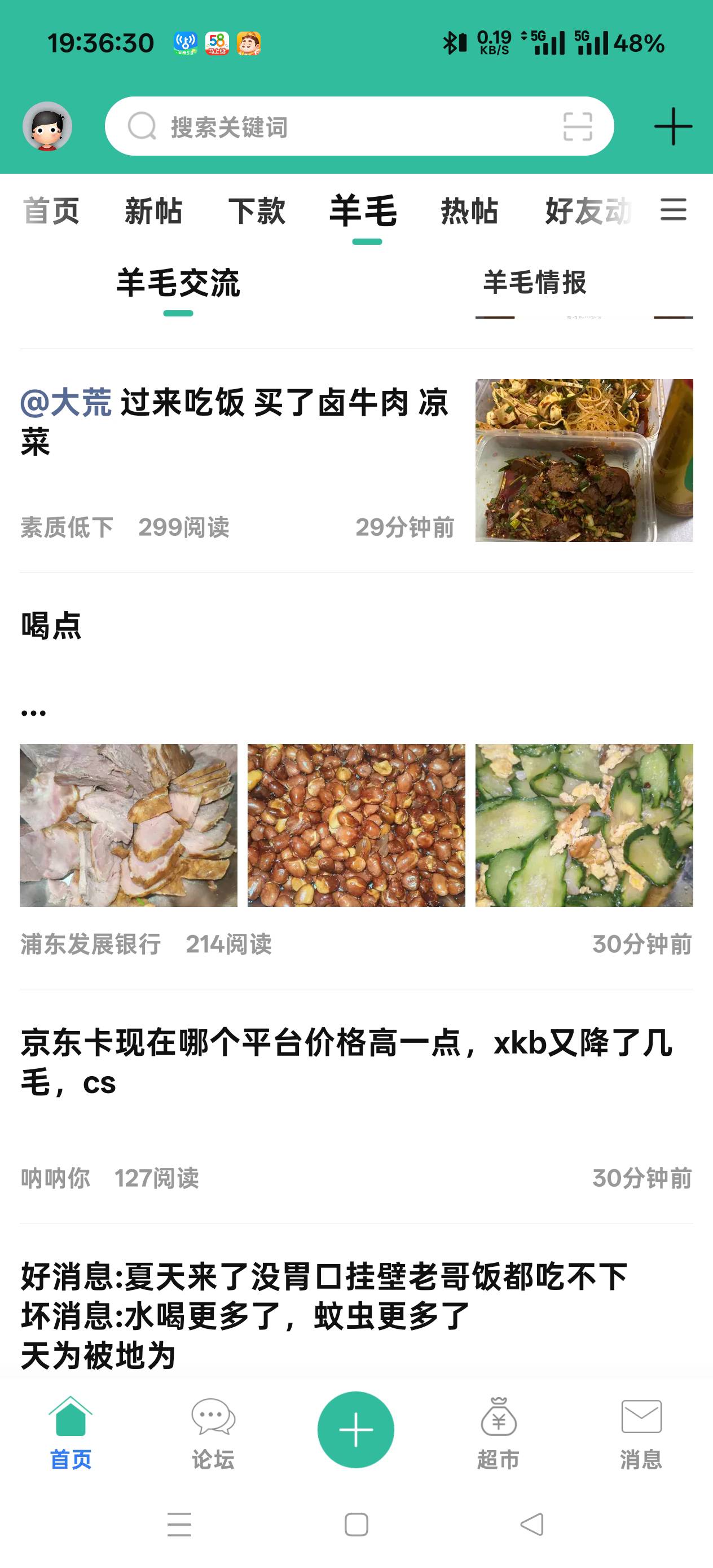 今天做饭社区

76 / 作者:扛不住了老哥们 / 