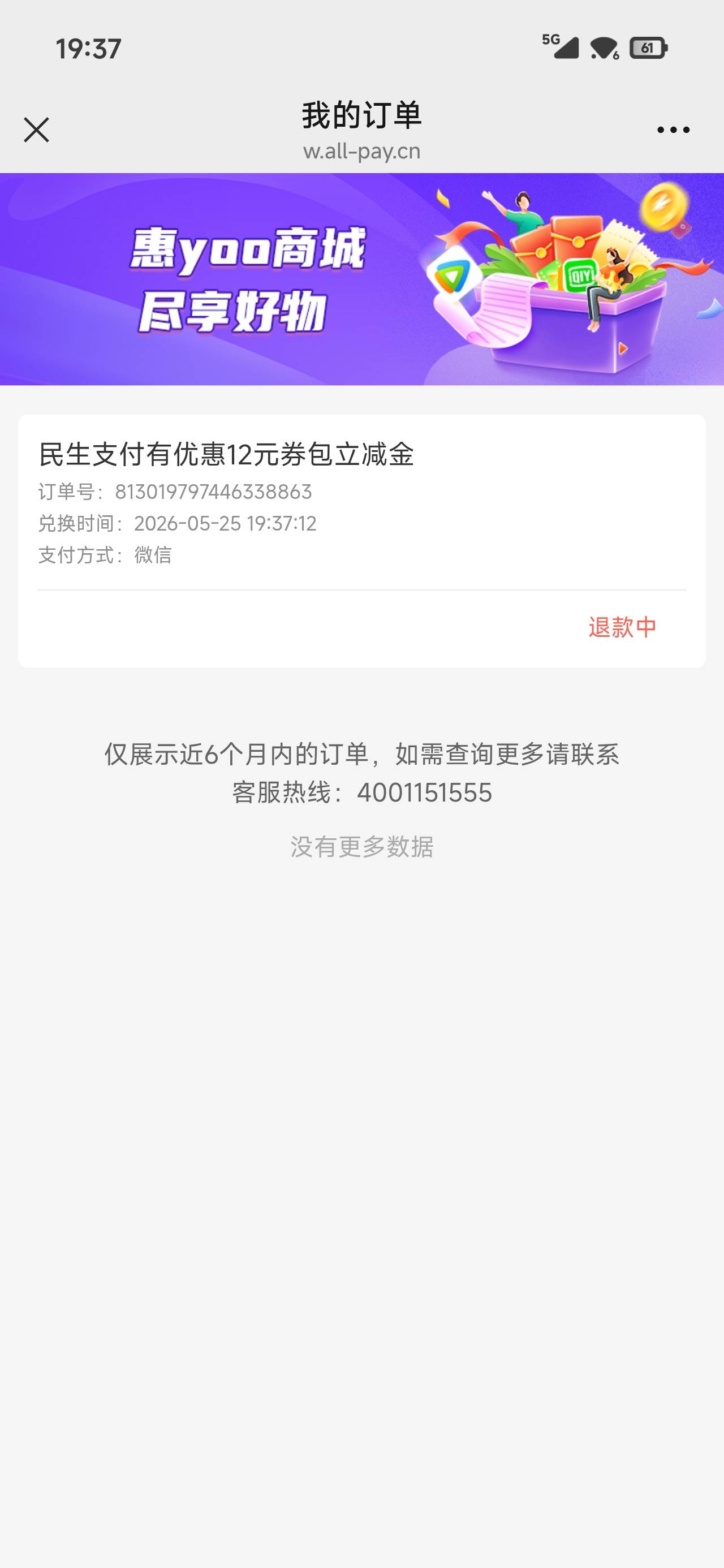 苏州民生银行，外面看到的，自测，我没卡

40 / 作者:代喝奶茶 / 