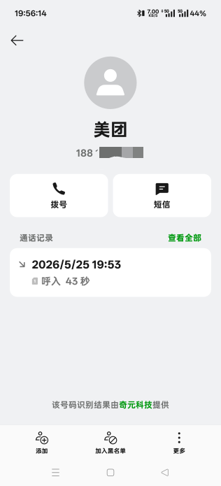 看哭了，这美团老哥打错电话，以为我是美团站长，一直在那说，站长站长少送了个饮料不76 / 作者:扛不住了老哥们 / 