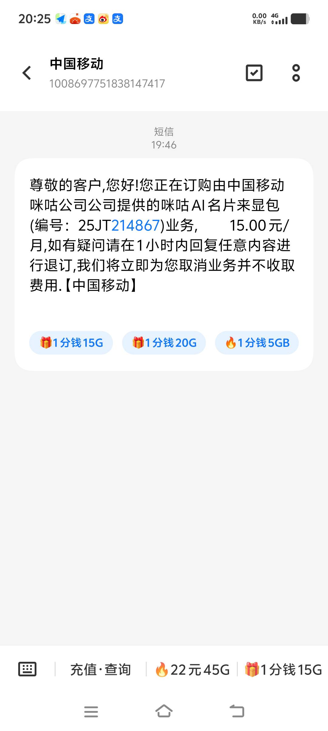 16 毛，任务通过了可以马上退订，好像不会扣话费，我上个月就没扣

44 / 作者:hhjgfdff / 