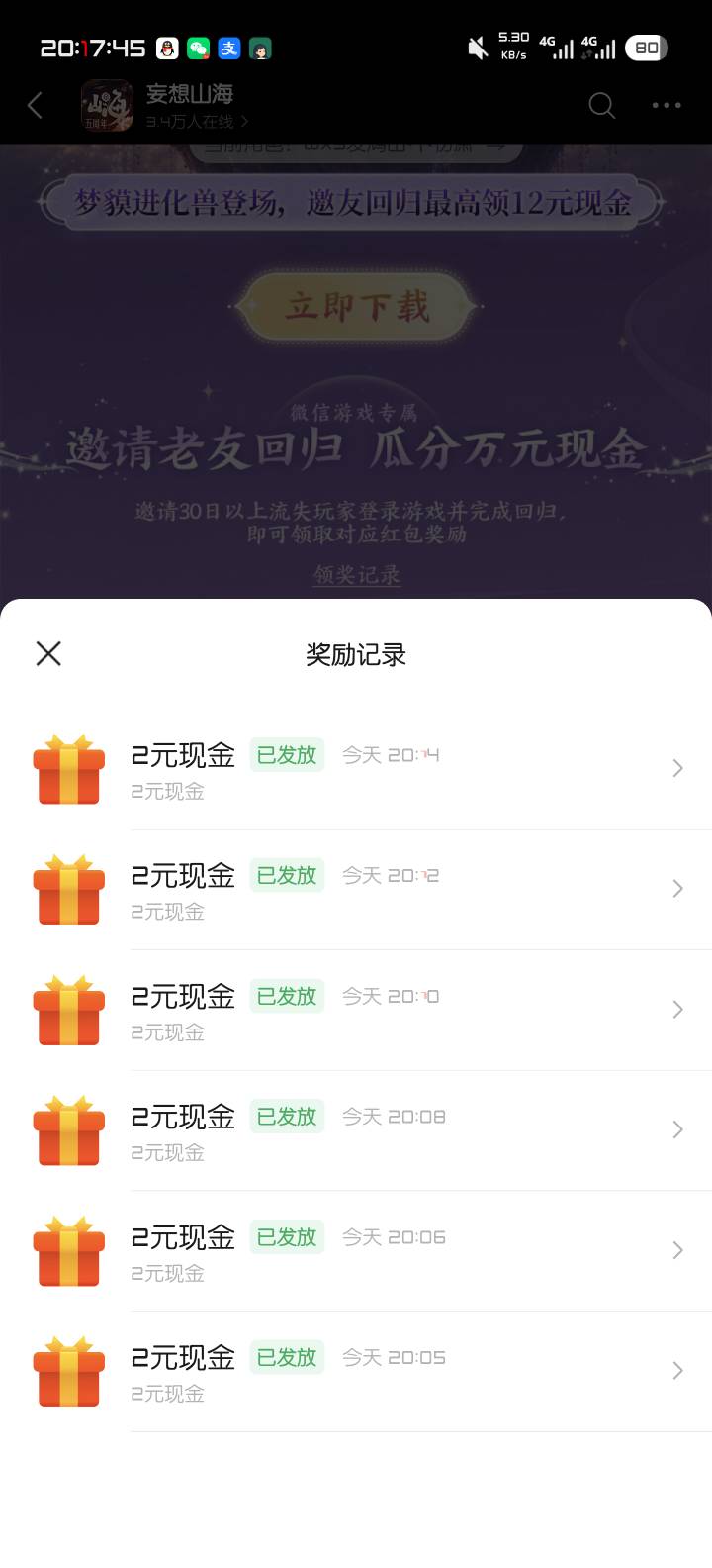 妄想山海回归 2块拉6个都有 3块拉1和6没包


27 / 作者:————— / 