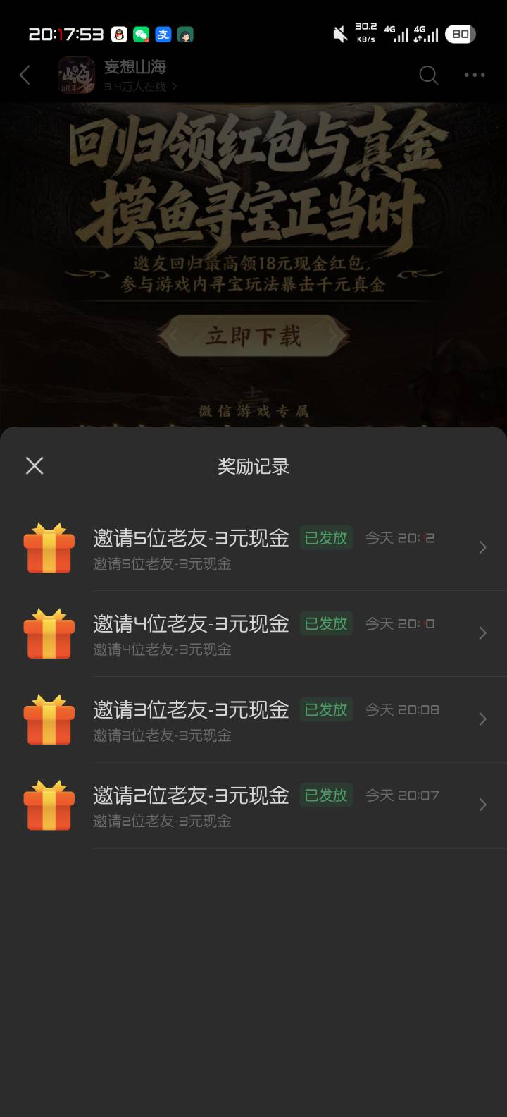 妄想山海回归 2块拉6个都有 3块拉1和6没包


99 / 作者:————— / 