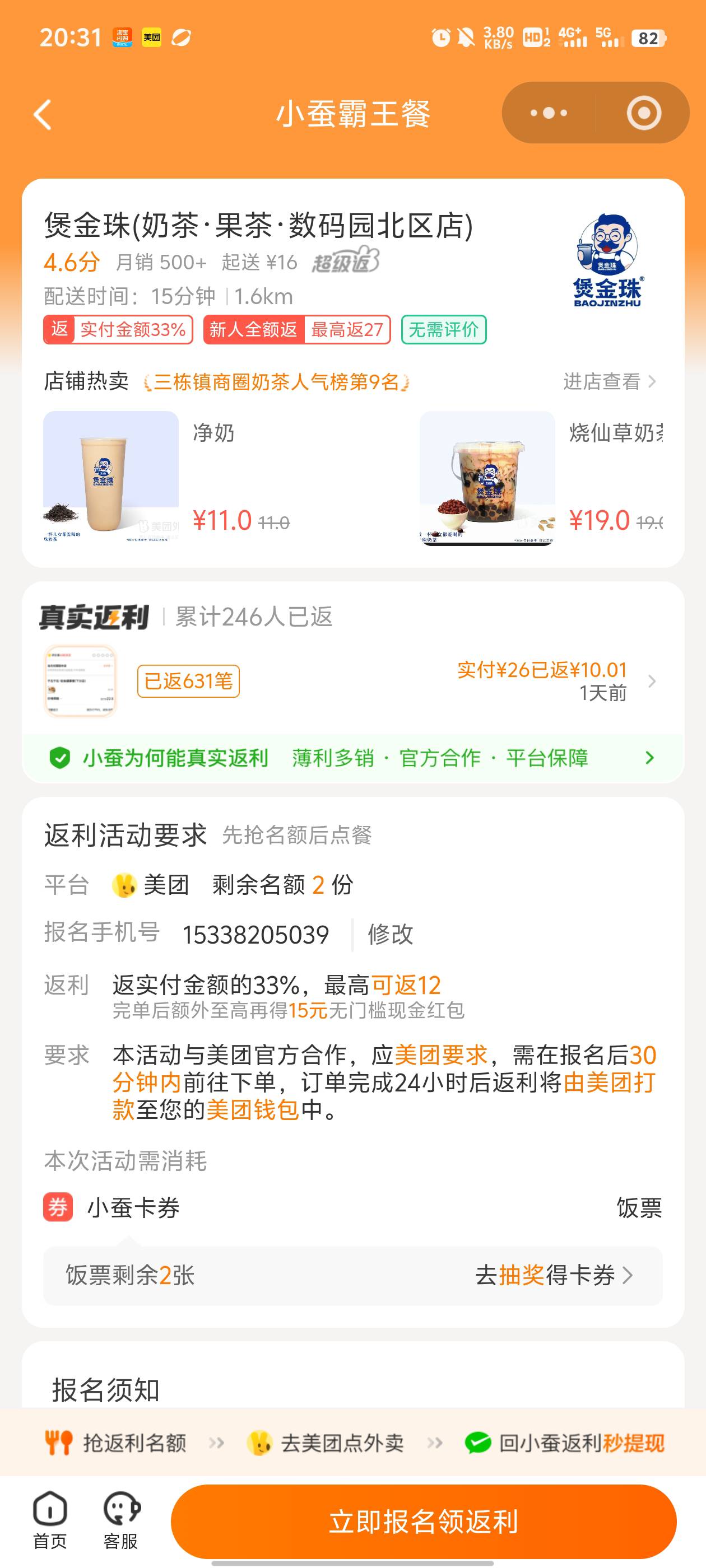 老哥们。小蚕这个新人全额反是啥样的才算新人

94 / 作者:无邪123 / 