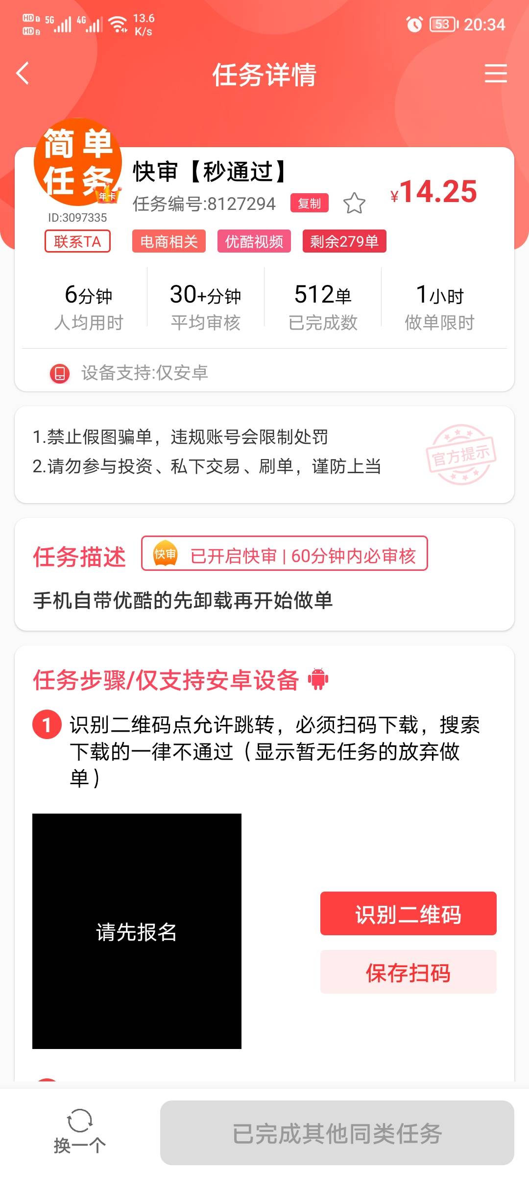 老哥们，这个p图也能过刚用另一个号试的。虽然不是秒过但是p的像一点也是可以过去。

77 / 作者:赵宫御 / 