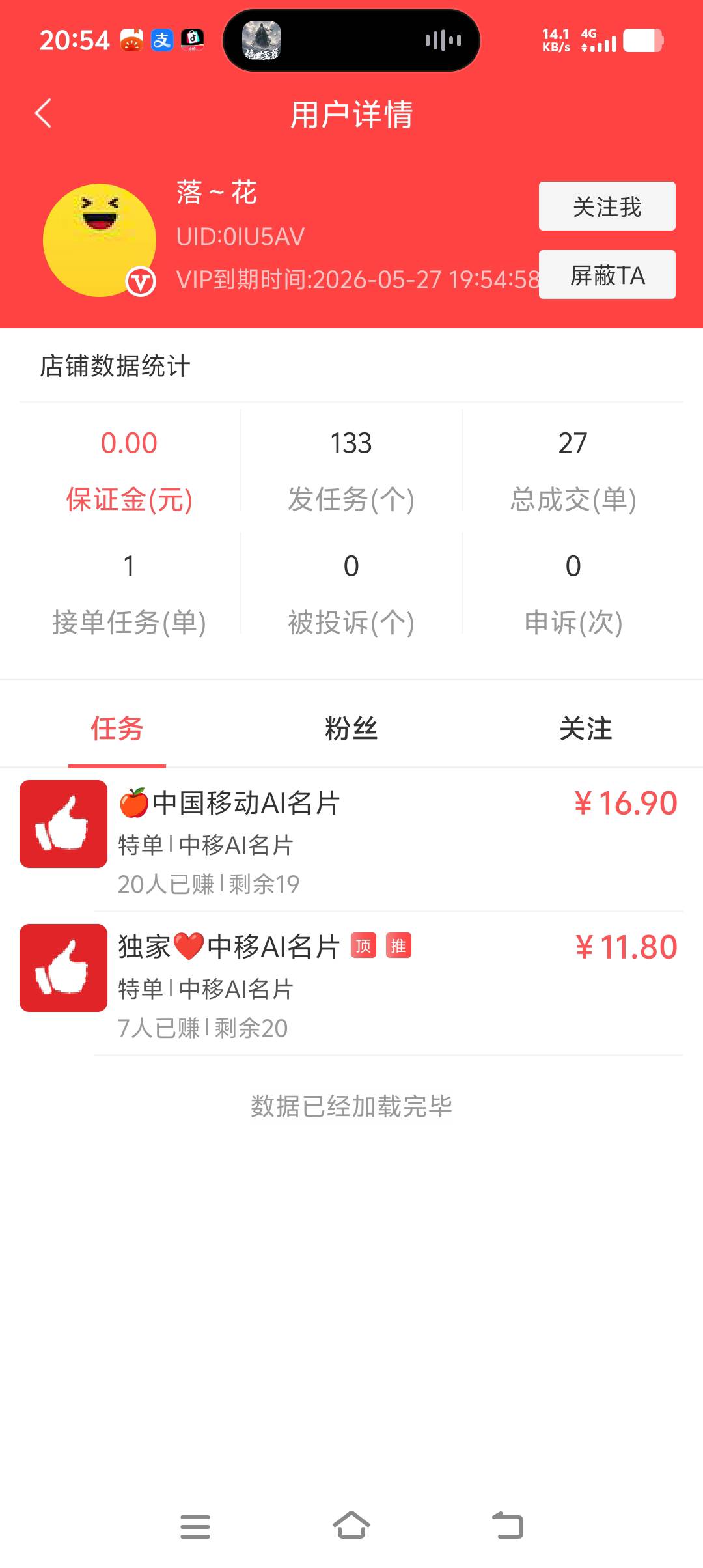16 毛，任务通过了可以马上退订，好像不会扣话费，我上个月就没扣

2 / 作者:hhjgfdff / 
