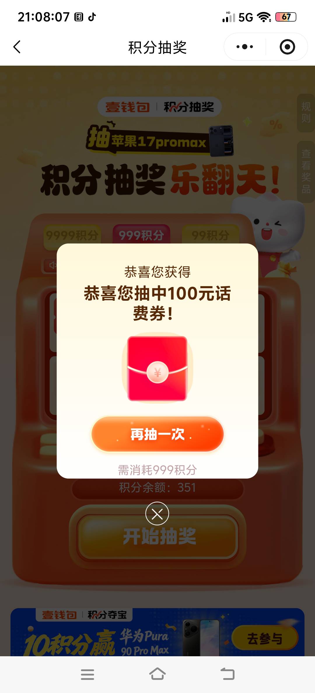 老哥们这个充话费是秒到吗，看了只能充200才抵扣

84 / 作者:男神猪猪侠 / 