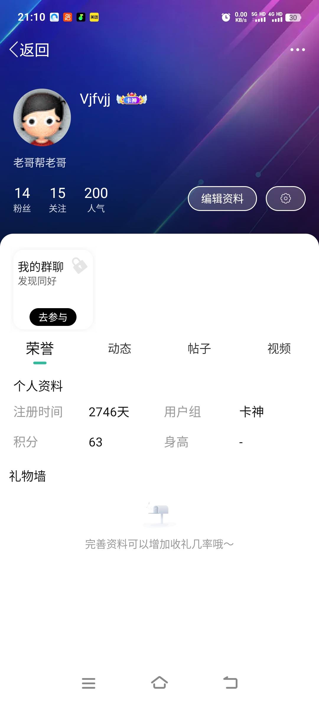 卡农2020年前的元老有多少，今天突然心血来潮想回来看看了，已经好多年不搞了，也可以15 / 作者:Vjfvjj / 