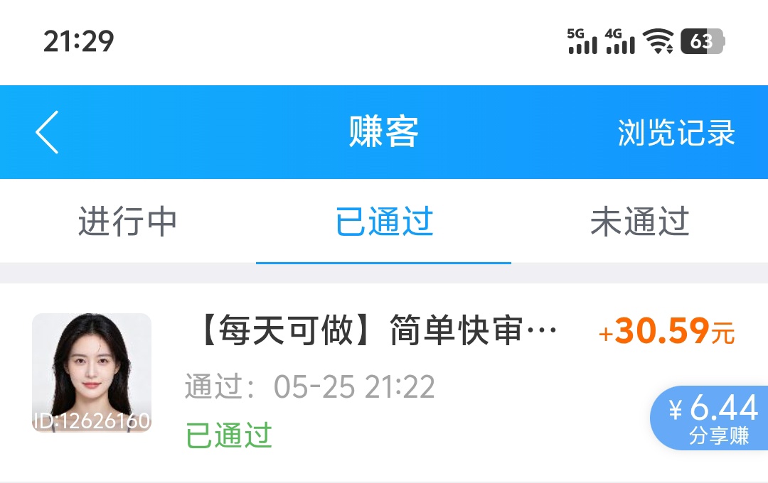 这种啥情况，看了10条广下载个游戏就给30啊

21 / 作者:Abej / 