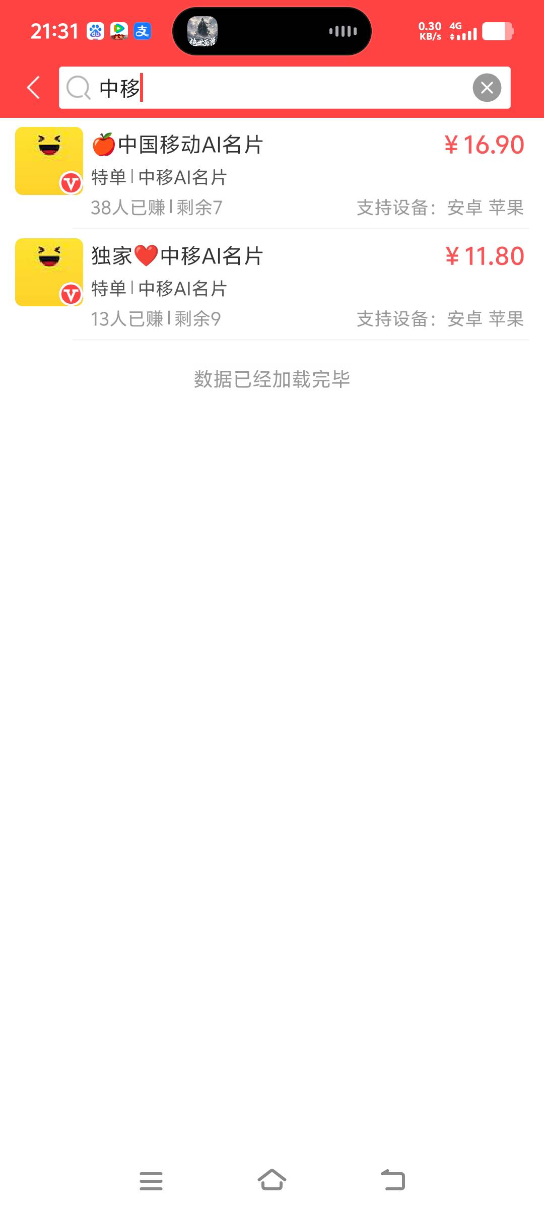 16 毛，任务通过了可以马上退订，好像不会扣话费，我上个月就没扣

51 / 作者:hhjgfdff / 