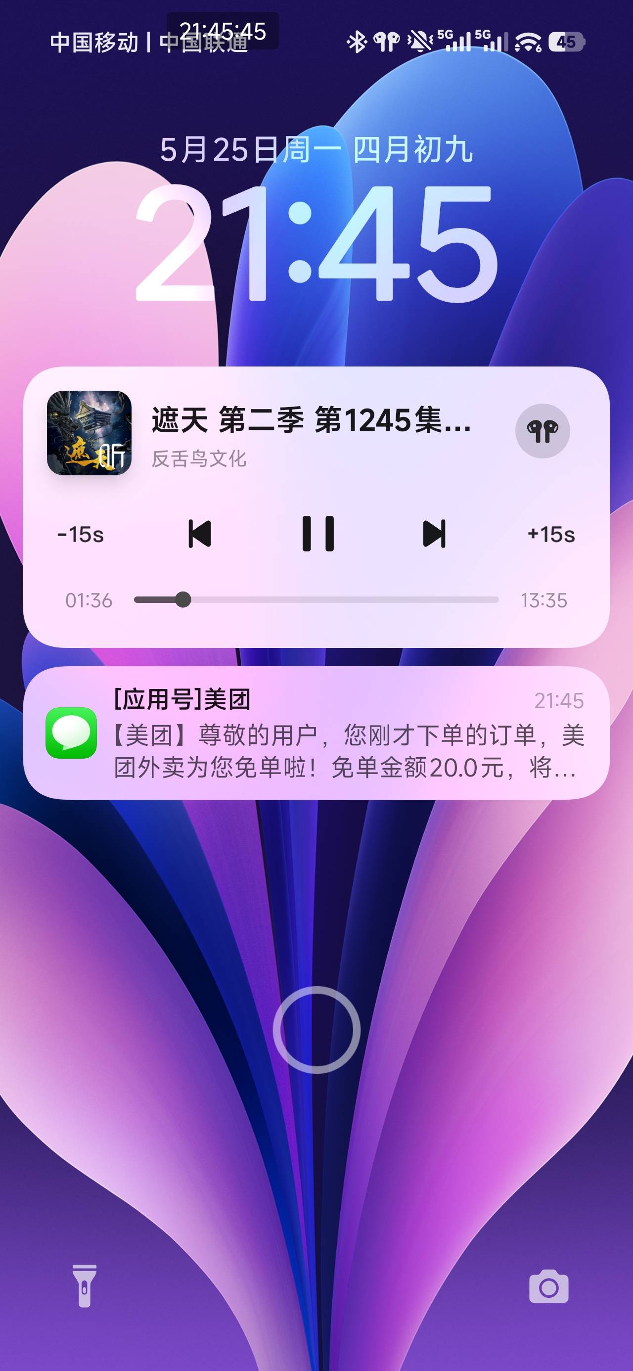 美团得吃了

65 / 作者:Caravana / 
