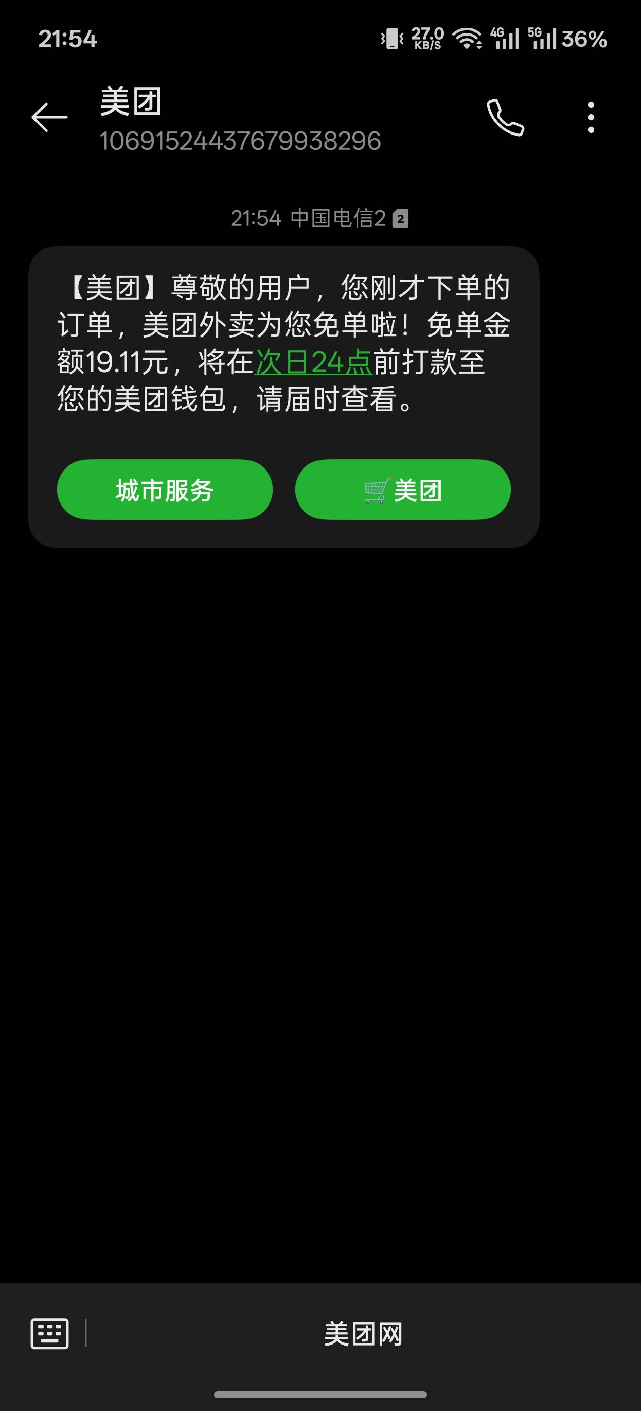 美团还就得小号加分身点天天免 大号黑金杀熟一次没免过

30 / 作者:申请一个达不溜 / 