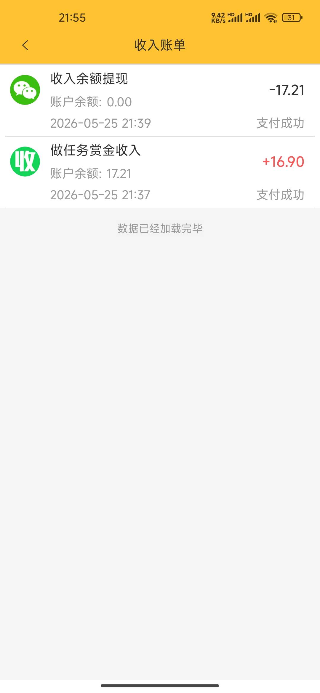 刚刚老哥发的移动话费任务可以啊 白P17 这台子居然可以提17.21 一般只能提整数

77 / 作者:最后的机会 / 