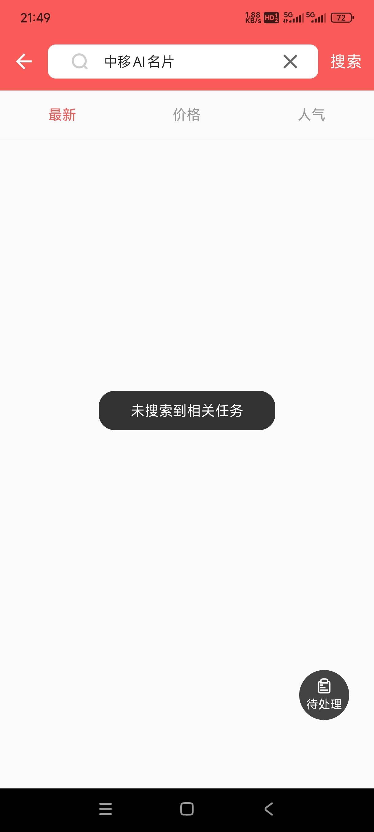 16 毛，任务通过了可以马上退订，好像不会扣话费，我上个月就没扣

20 / 作者:秋隔一日 / 